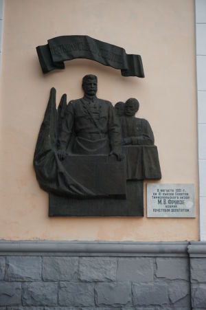 Pomník boľševickému hrdinovi Michailovi Frunzemu